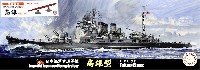 フジミ 1/700 特シリーズ 日本海軍 重巡洋艦 高雄 昭和19年 特別仕様 艦底・飾り台部品付き