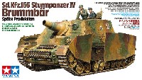 タミヤ 1/35 ミリタリーミニチュアシリーズ ドイツ 4号突撃戦車 ブルムベア 後期型