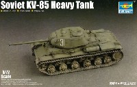 トランペッター 1/72 AFVシリーズ ソビエト KV-85 重戦車