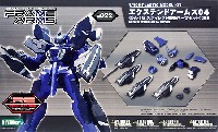 エクステンドアームズ 04 (SA-16 スティレット 拡張パーツセット) : RE