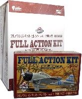 エフトイズ 1/72 フルアクション フルアクションキット セレクト Vol.1 零戦21型 台南航空隊