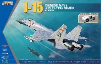 キネティック 1/48 エアクラフト プラモデル 中国人民解放軍海軍 艦上戦闘機 J-15 フライングシャーク