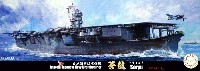 日本海軍 航空母艦 蒼龍 昭和16年/13年