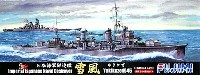 日本海軍 駆逐艦 雪風 / 浦風 カット済みマスクシール付き