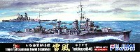 フジミ 1/700 特シリーズ SPOT 日本海軍 駆逐艦 雪風 / 浦風 カット済みマスクシール付き