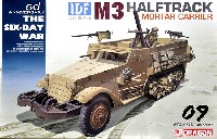 ドラゴン 1/35 MIDDLE EAST WAR SERIES IDF M3ハーフトラック 迫撃砲搭載型