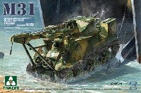 アメリカ M31 戦車回収車