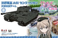 プラッツ ガールズ＆パンツァー 巡航戦車 A41 センチュリオン 大学選抜チーム (ガールズ&パンツァー 劇場版)