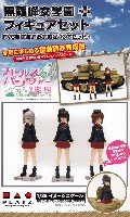 黒森峰女学園 フィギュアセット (ガールズ＆パンツァー 劇場版)