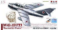 MiG-15 UTI (ミグ15 複座型) ソビエト空軍