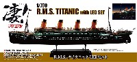 童友社 凄！ プラモデル R.M.S. タイタニック LEDセット