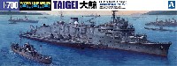 アオシマ 1/700 ウォーターラインシリーズ 日本海軍 潜水母艦 大鯨