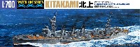 アオシマ 1/700 ウォーターラインシリーズ 日本 軽巡洋艦 北上 高速輸送艦