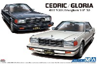 アオシマ 1/24 ザ・モデルカー ニッサン Y30 セドリック / グロリア 4HT V30E ブロアム VIP '83