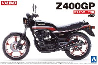 カワサキ Z400GP 1982 カスタムパーツ付属