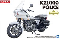 アオシマ 1/12 バイク カワサキ KZ1000 ポリス