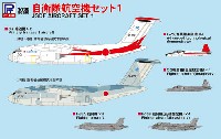 ピットロード スカイウェーブ S シリーズ 自衛隊 航空機セット 1