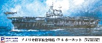 ピットロード 1/700 スカイウェーブ W シリーズ アメリカ海軍 航空母艦 CV-8 ホーネット