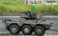 陸上自衛隊 87式偵察警戒車