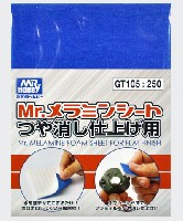 GSIクレオス Gツール Mr.メラミンシート つや消し仕上げ用