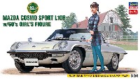 マツダ コスモスポーツ L10B w/60's ガールズフィギュア