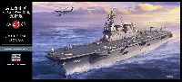 ハセガワ 1/450 有名艦船シリーズ 海上自衛隊 ヘリコプター搭載護衛艦 ひゅうが