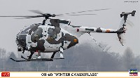 ハセガワ 1/48 飛行機 限定生産 OH-6D ウインター カムフラージュ