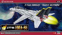 ハセガワ エリア88 F-14A トムキャット ミッキー・サイモン (エリア88)