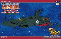 ハセガワ クリエイター ワークス シリーズ 宇宙海賊戦艦 アルカディア 二番艦 (原作コミック版)