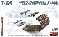 T-54 OMSH 履帯 初期型