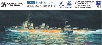 ヤマシタホビー 1/700 艦艇模型シリーズ 日本海軍 特型駆逐艦 2型 天霧 1943