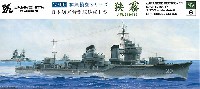 日本海軍 特型駆逐艦 2型 狭霧 1941