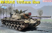 M48A5 パットン 105mm砲