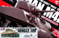 アメリカ海兵隊仕様 M4A2シャーマン ジャングルジム (バリューギア製レジンパーツ付)