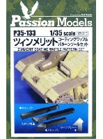 パッションモデルズ 1/35 シリーズ ツィンメリットコーティング ワッフルパターン ツールセット