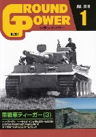 ガリレオ出版 月刊 グランドパワー グランドパワー 2018年1月号