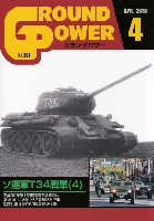 ガリレオ出版 月刊 グランドパワー グランドパワー 2018年4月号