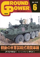 ガリレオ出版 月刊 グランドパワー グランドパワー 2018年6月号