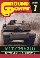 ガリレオ出版 月刊 グランドパワー グランドパワー 2018年7月号