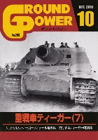 ガリレオ出版 月刊 グランドパワー グランドパワー 2018年10月号