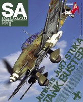 スケール アヴィエーション 2018年3月号