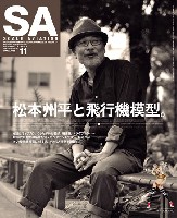 大日本絵画 Scale Aviation スケール アヴィエーション 2018年11月号