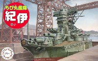 フジミ ちび丸艦隊 シリーズ ちび丸艦隊 紀伊