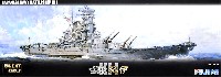 フジミ 艦NEXT 日本海軍 戦艦 紀伊 エッチグパーツ付き