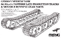 MENG-MODEL サプライ シリーズ Sd.Kfz.171 パンター A 後期生産型 可動履帯 可動走行装置