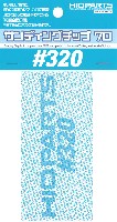 サンディングチップ 70 #320