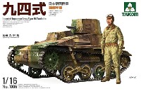 タコム 1/16 ミリタリー 九四式 軽装甲車