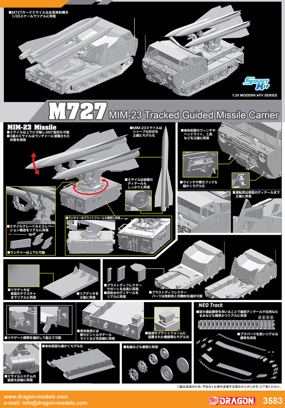 アメリカ軍 M727 ホークミサイル 自走型発射機 プラモデル (ドラゴン 1/35 Modern AFV Series No.3583) 商品画像_2