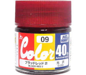 ブラッドレッド 2 塗料 (GSIクレオス Mr.カラー 40th Anniversary No.AVC009) 商品画像