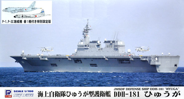 海上自衛隊 ひゅうが型護衛艦 DDH-181 ひゅうが P-1、P-3C哨戒機 各1機付き 特別限定版 プラモデル (ピットロード 1/700 スカイウェーブ J シリーズ No.J-069SP) 商品画像